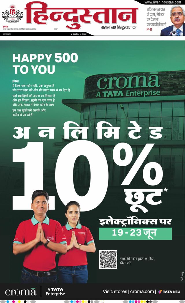 Hindustan Times Hindi Kanpur