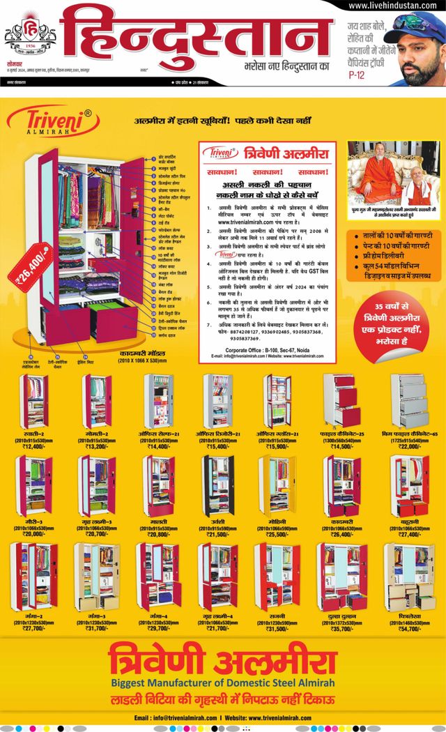 Hindustan Times Hindi Kanpur