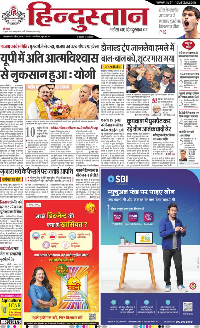 Hindustan Times Hindi Kanpur