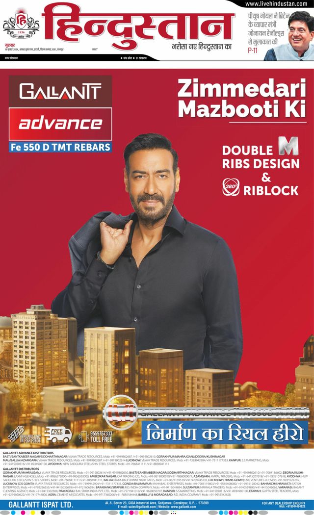 Hindustan Times Hindi Kanpur