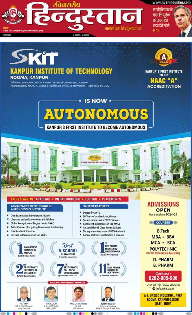 Hindustan Times Hindi Kanpur