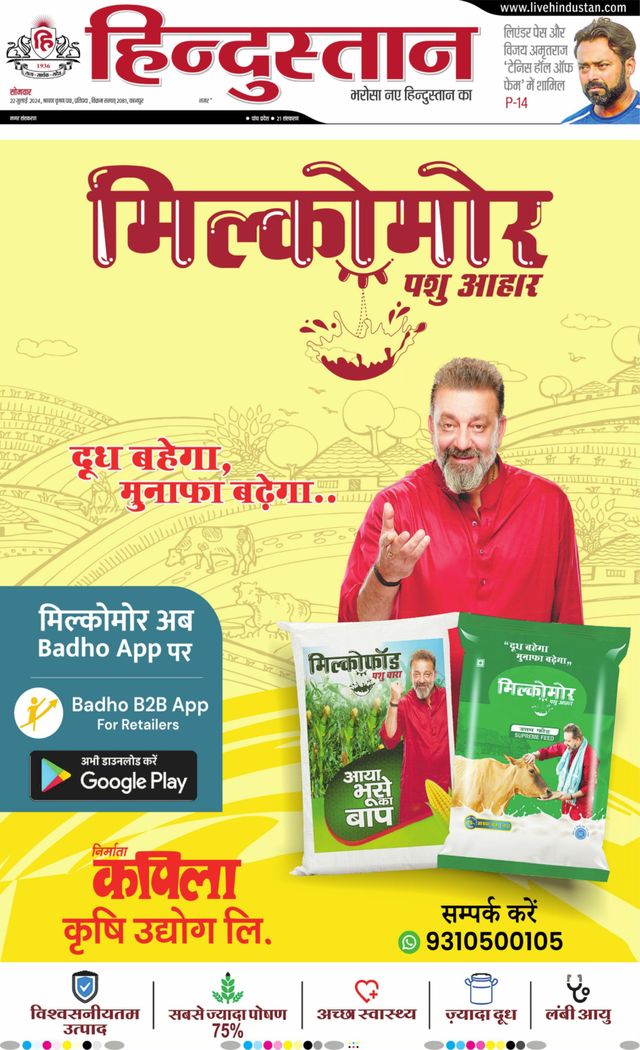 Hindustan Times Hindi Kanpur