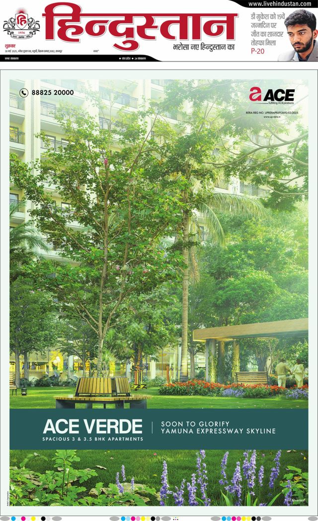 Hindustan Times Hindi Kanpur