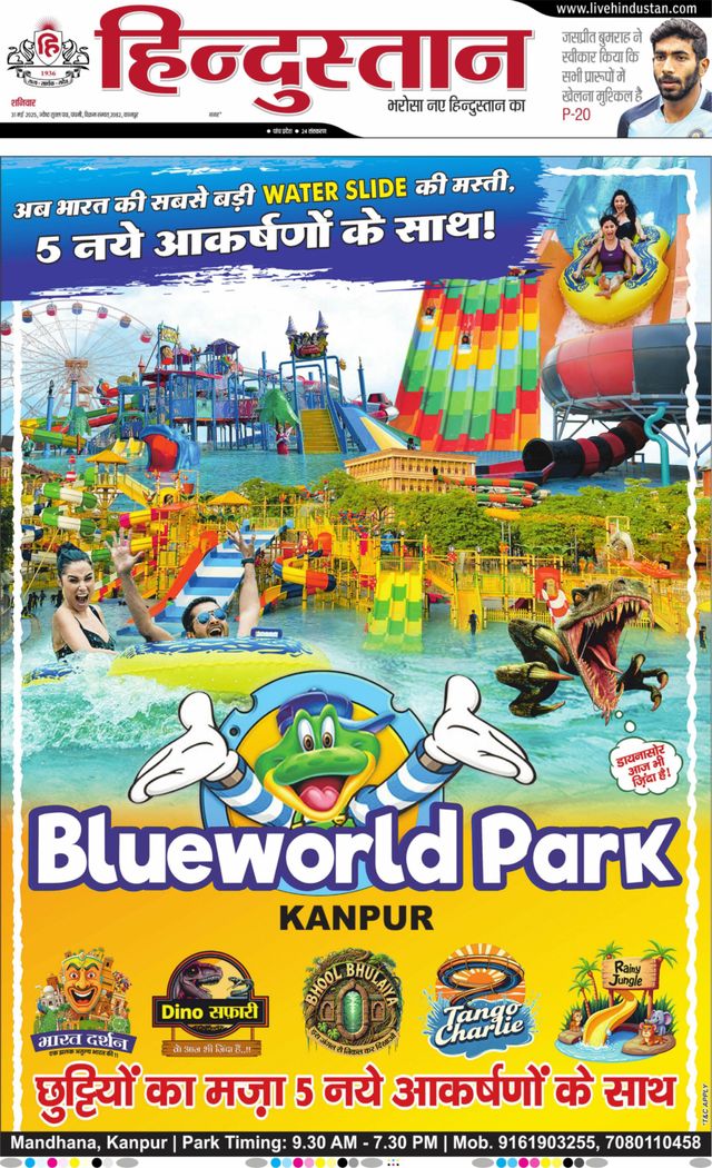 Hindustan Times Hindi Kanpur