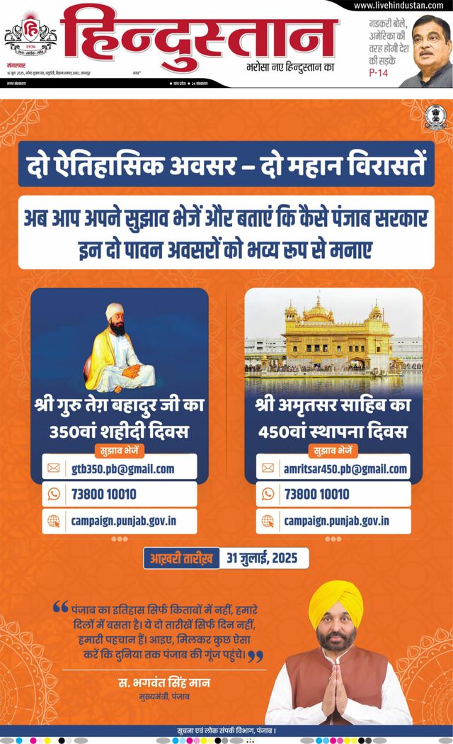 Hindustan Times Hindi Kanpur