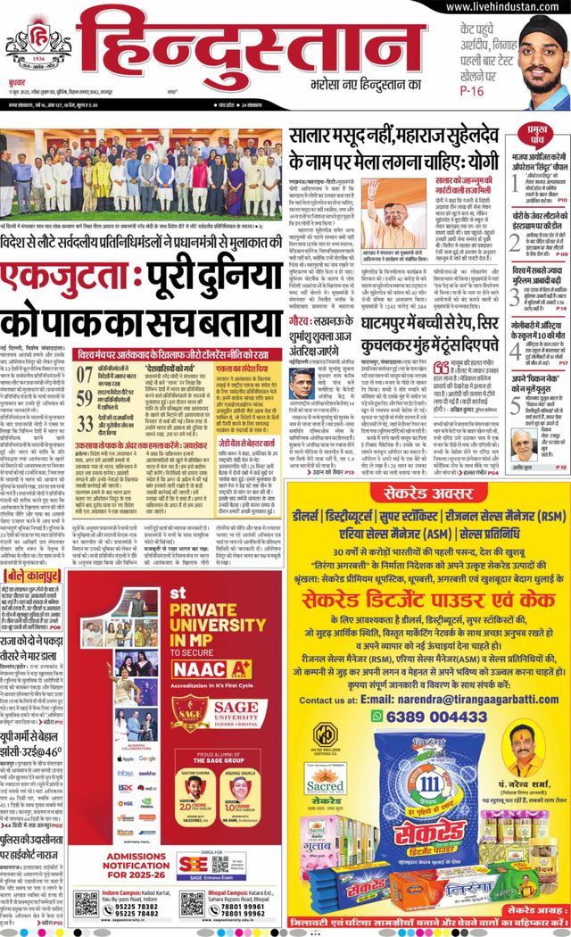 Hindustan Times Hindi Kanpur