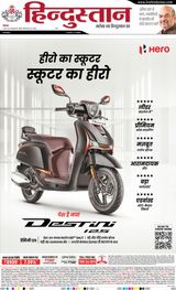 Hindustan Times Hindi Kanpur