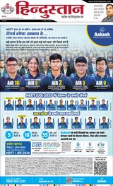 Hindustan Times Hindi Kanpur