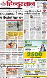 Hindustan Times Hindi Kanpur
