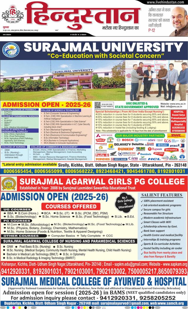 Hindustan Times Hindi Kanpur