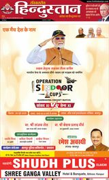 Hindustan Times Hindi Kanpur