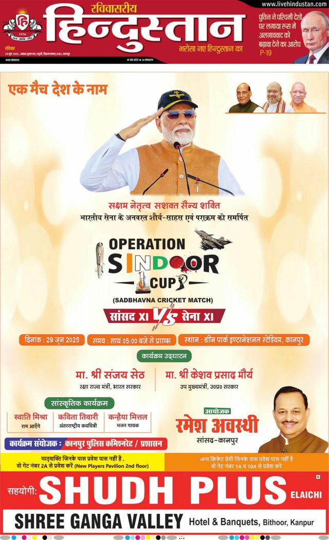 Hindustan Times Hindi Kanpur