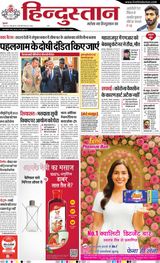 Hindustan Times Hindi Kanpur