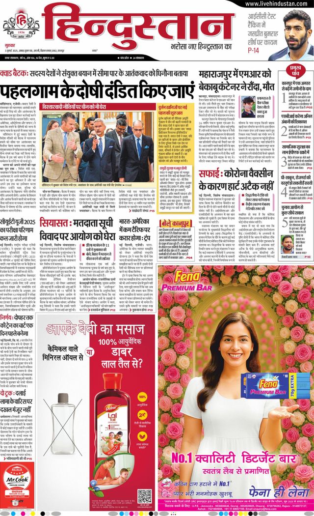 Hindustan Times Hindi Kanpur