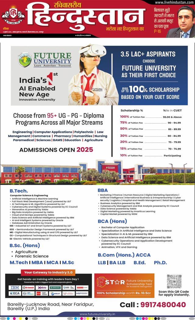 Hindustan Times Hindi Kanpur