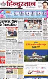 Hindustan Times Hindi Kanpur