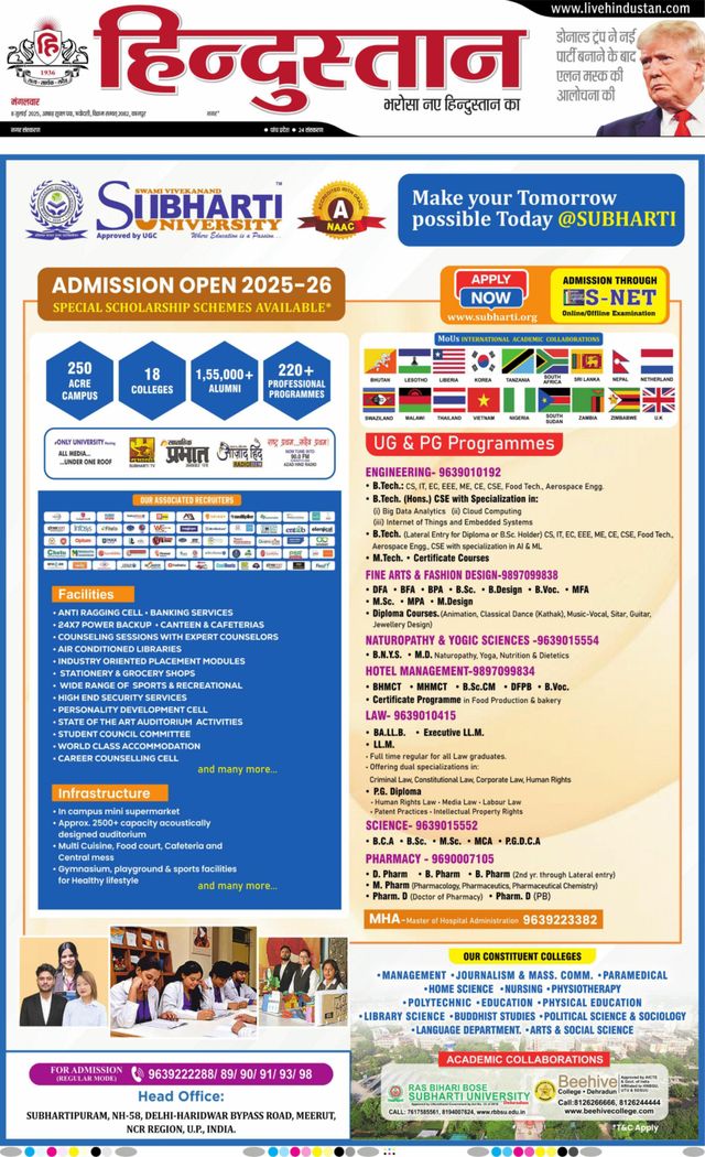 Hindustan Times Hindi Kanpur