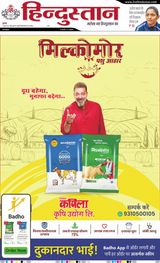 Hindustan Times Hindi Kanpur