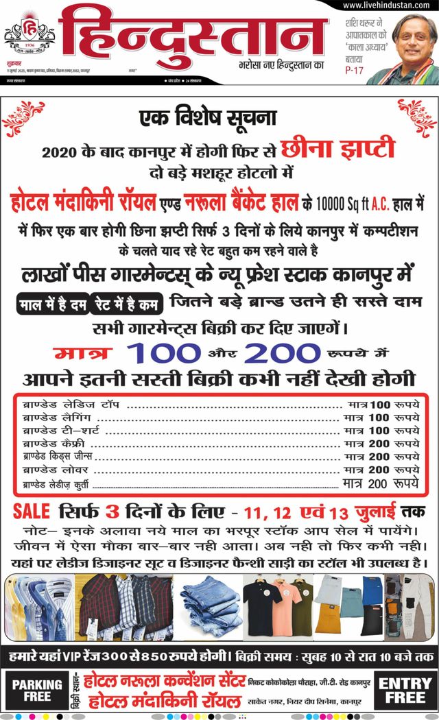 Hindustan Times Hindi Kanpur