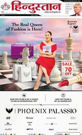 Hindustan Times Hindi Kanpur