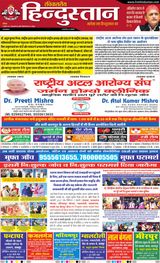Hindustan Times Hindi Kanpur