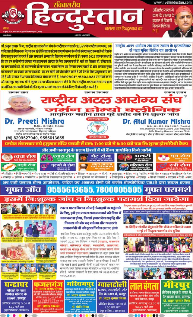 Hindustan Times Hindi Kanpur