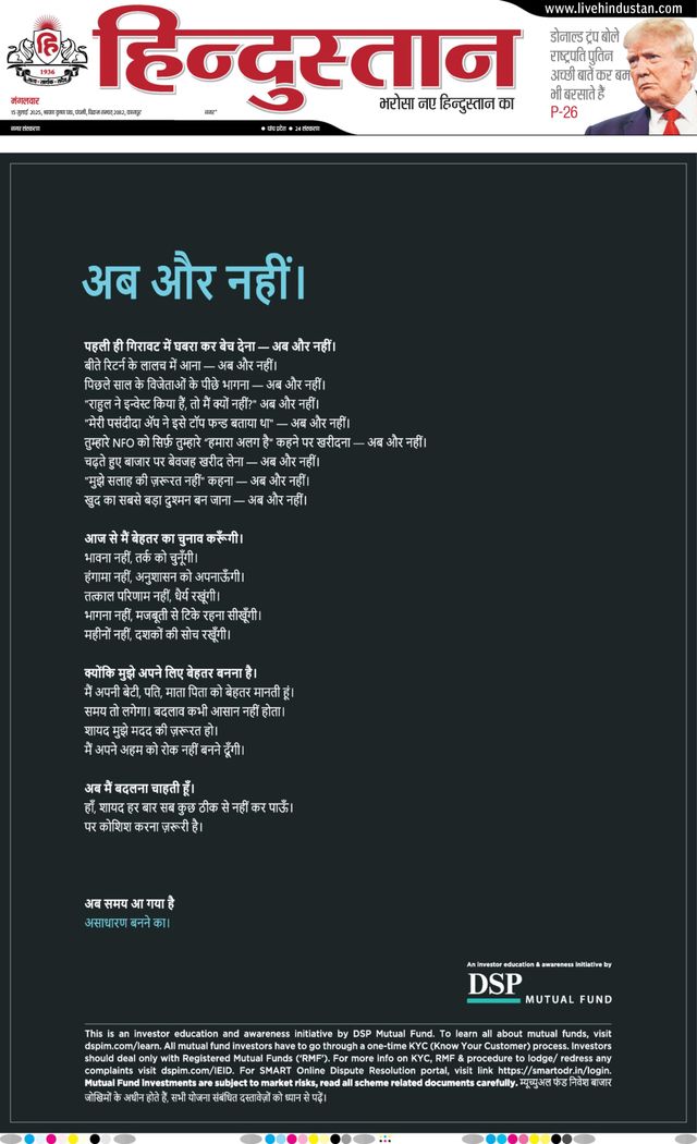 Hindustan Times Hindi Kanpur