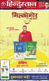 Hindustan Times Hindi Kanpur