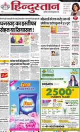 Hindustan Times Hindi Kanpur