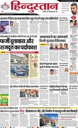 Hindustan Times Hindi Kanpur