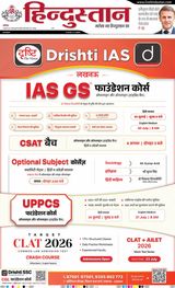 Hindustan Times Hindi Kanpur