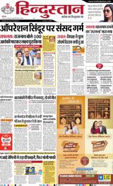 Hindustan Times Hindi Kanpur