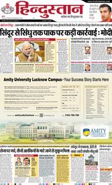 Hindustan Times Hindi Kanpur