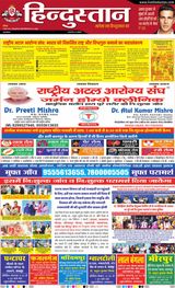 Hindustan Times Hindi Kanpur