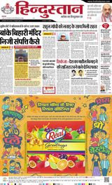 Hindustan Times Hindi Kanpur