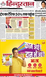 Hindustan Times Hindi Kanpur