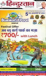 Hindustan Times Hindi Kanpur