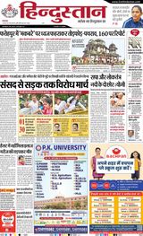 Hindustan Times Hindi Kanpur
