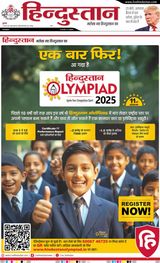 Hindustan Times Hindi Kanpur