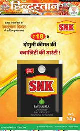 Hindustan Times Hindi Kanpur