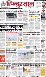 Hindustan Times Hindi Kanpur
