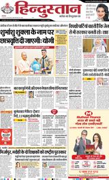 Hindustan Times Hindi Kanpur