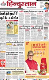 Hindustan Times Hindi Kanpur