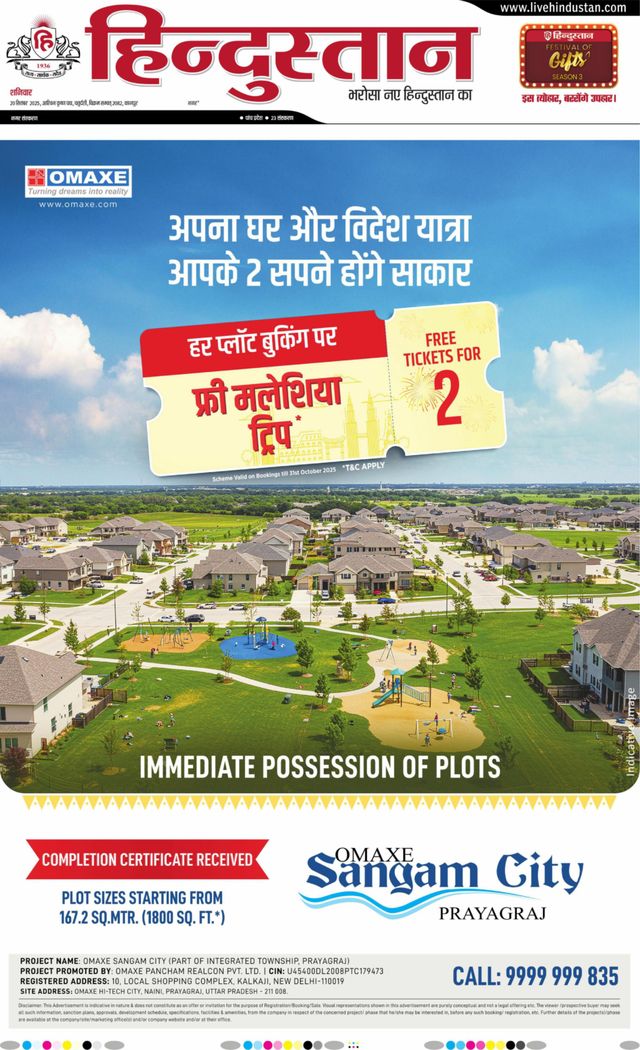 Hindustan Times Hindi Kanpur