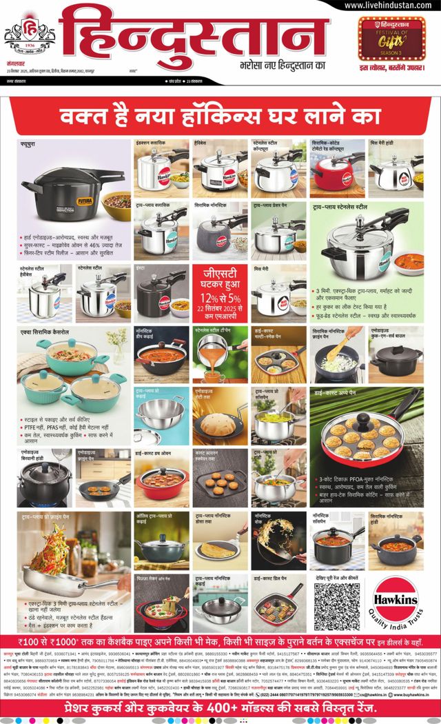 Hindustan Times Hindi Kanpur