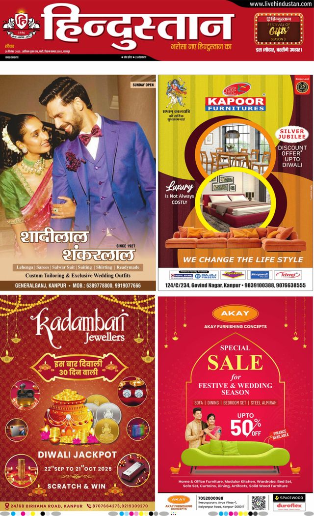 Hindustan Times Hindi Kanpur