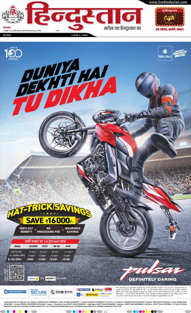 Hindustan Times Hindi Kanpur