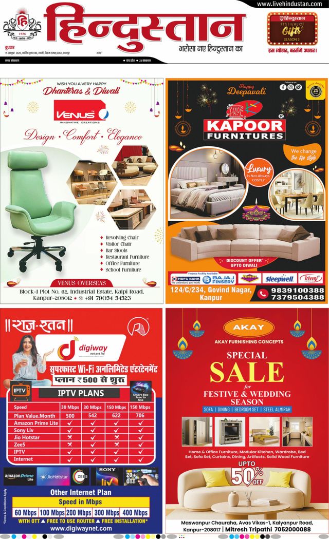 Hindustan Times Hindi Kanpur
