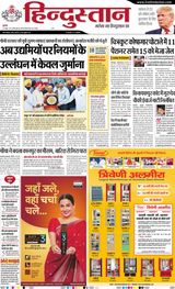 Hindustan Times Hindi Kanpur