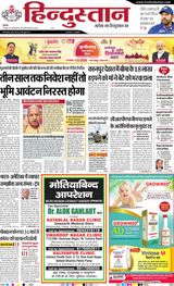 Hindustan Times Hindi Kanpur Hindustan Times Hindi Kanpur